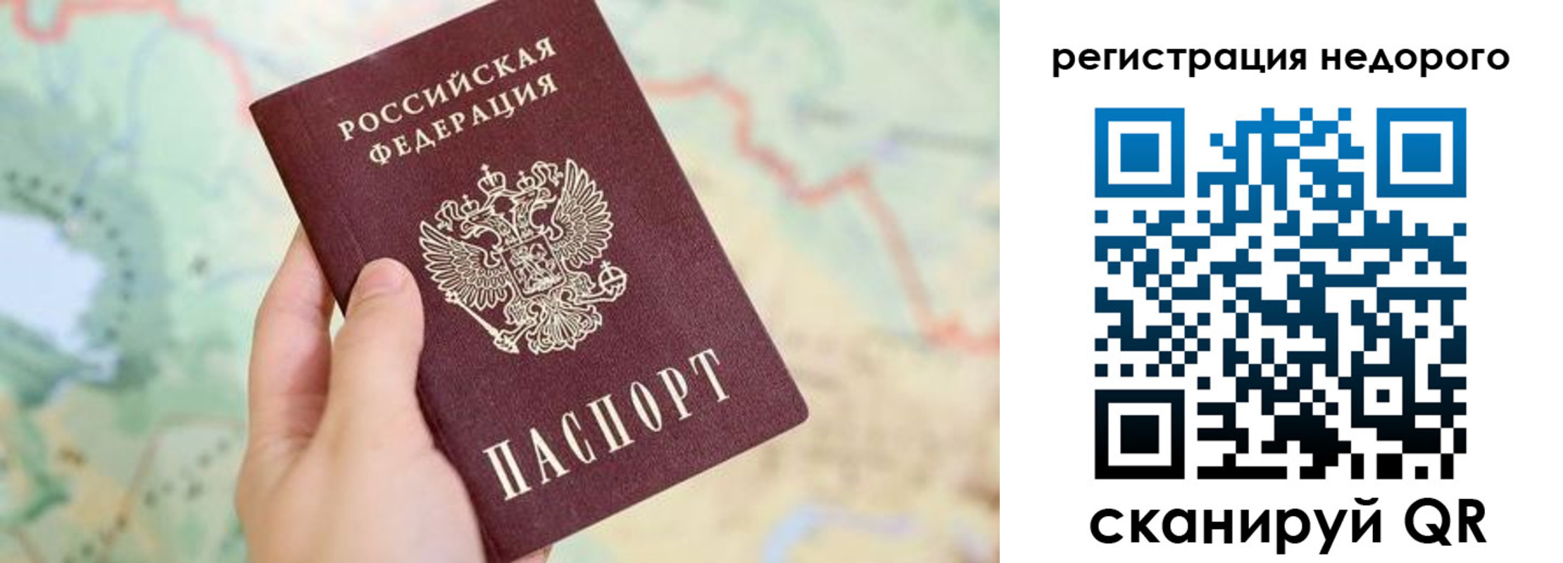 прописка штамп в Геленджике