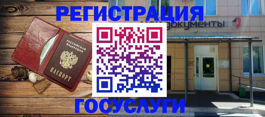 временная регистрация госуслуги в Геленджике