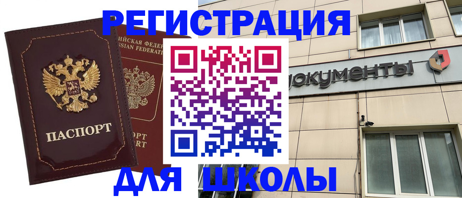 временная регистрация 2025 в Геленджике