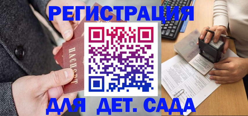 временная регистрация госуслуги в Геленджике