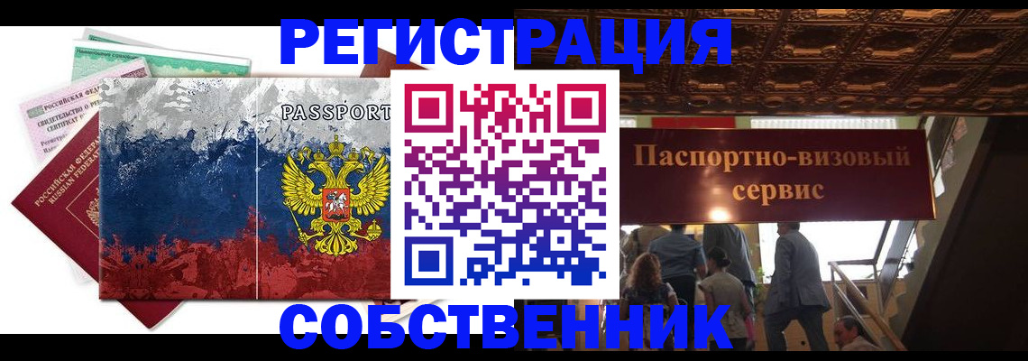 прописка гарантия в Геленджике